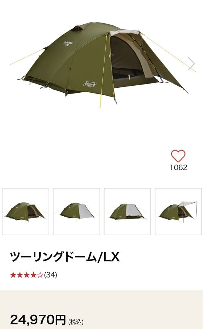 Coleman ツーリングドームLX