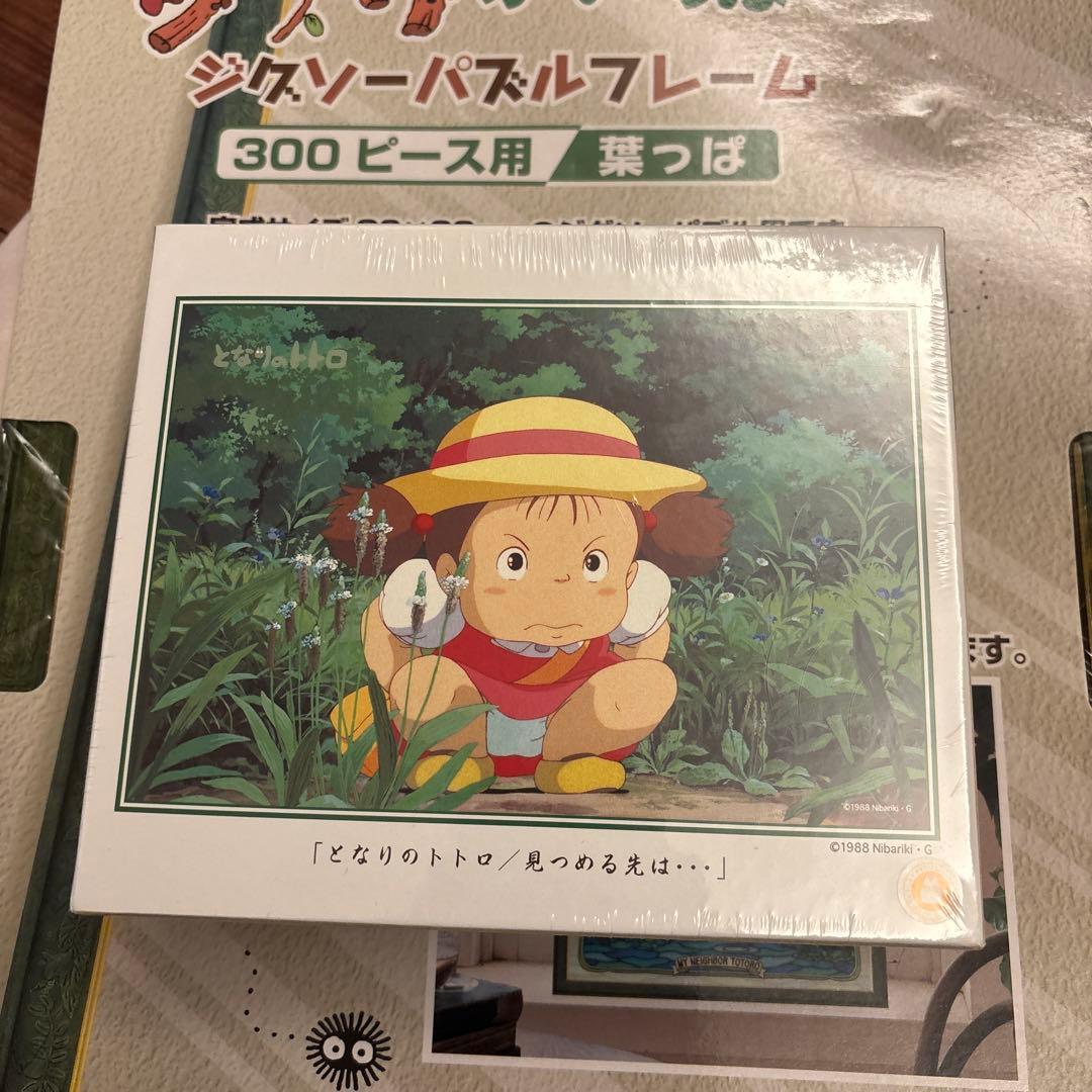 となりのトトロ　ジグソーパズル