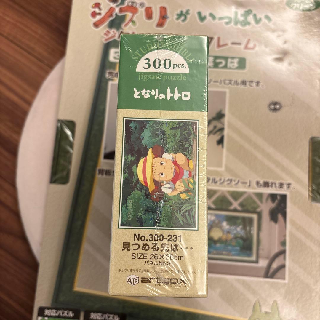 となりのトトロ　ジグソーパズル
