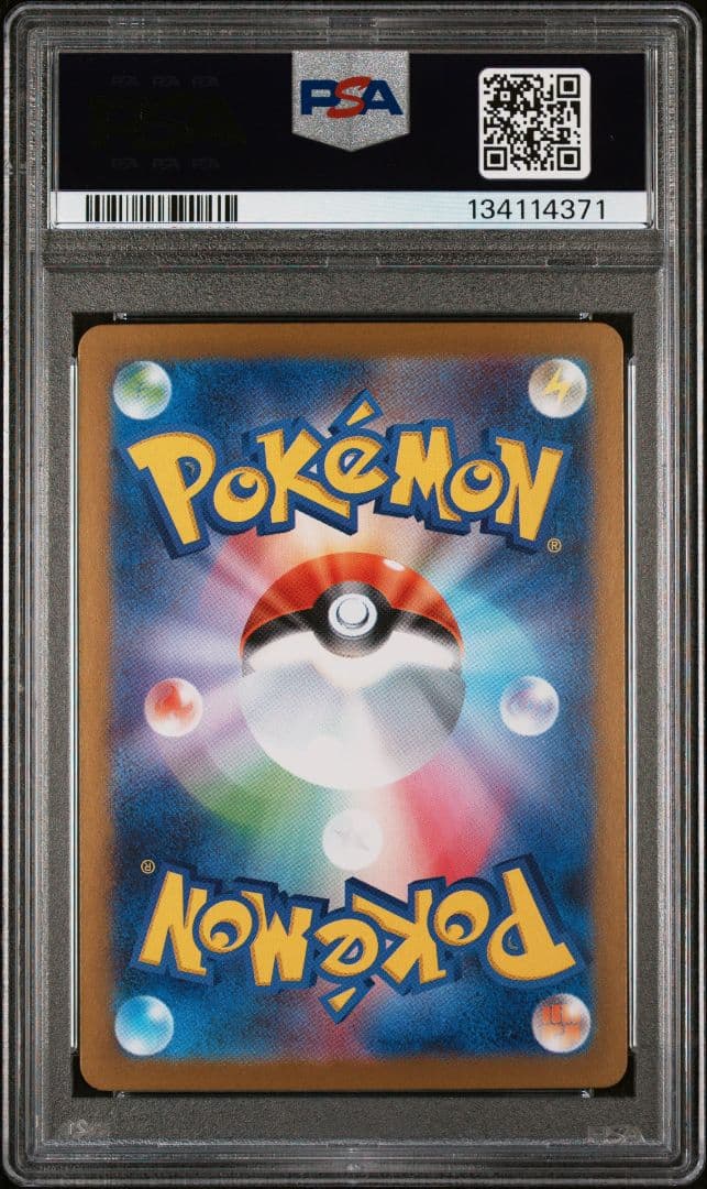 PSA10 メガフシギバナex SR