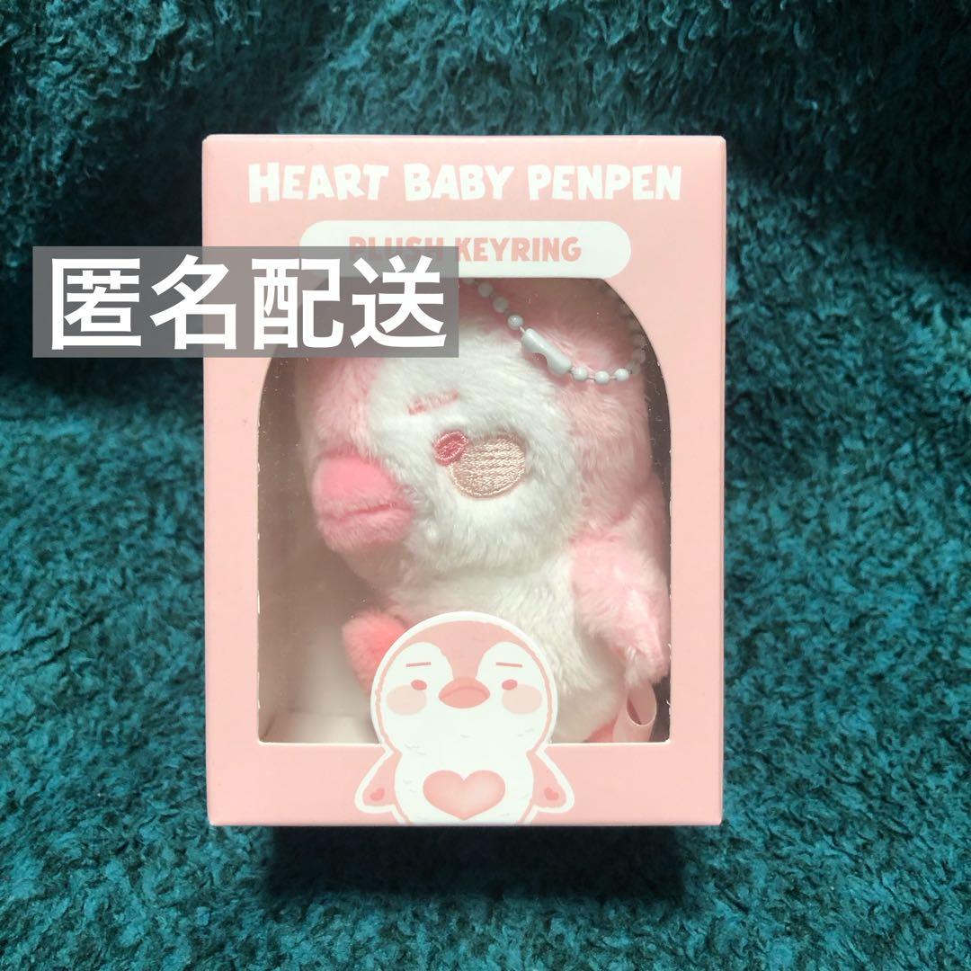 【未開封】2PM JUNHO ジュノ ペンペンぬいぐるみキーリング ハート