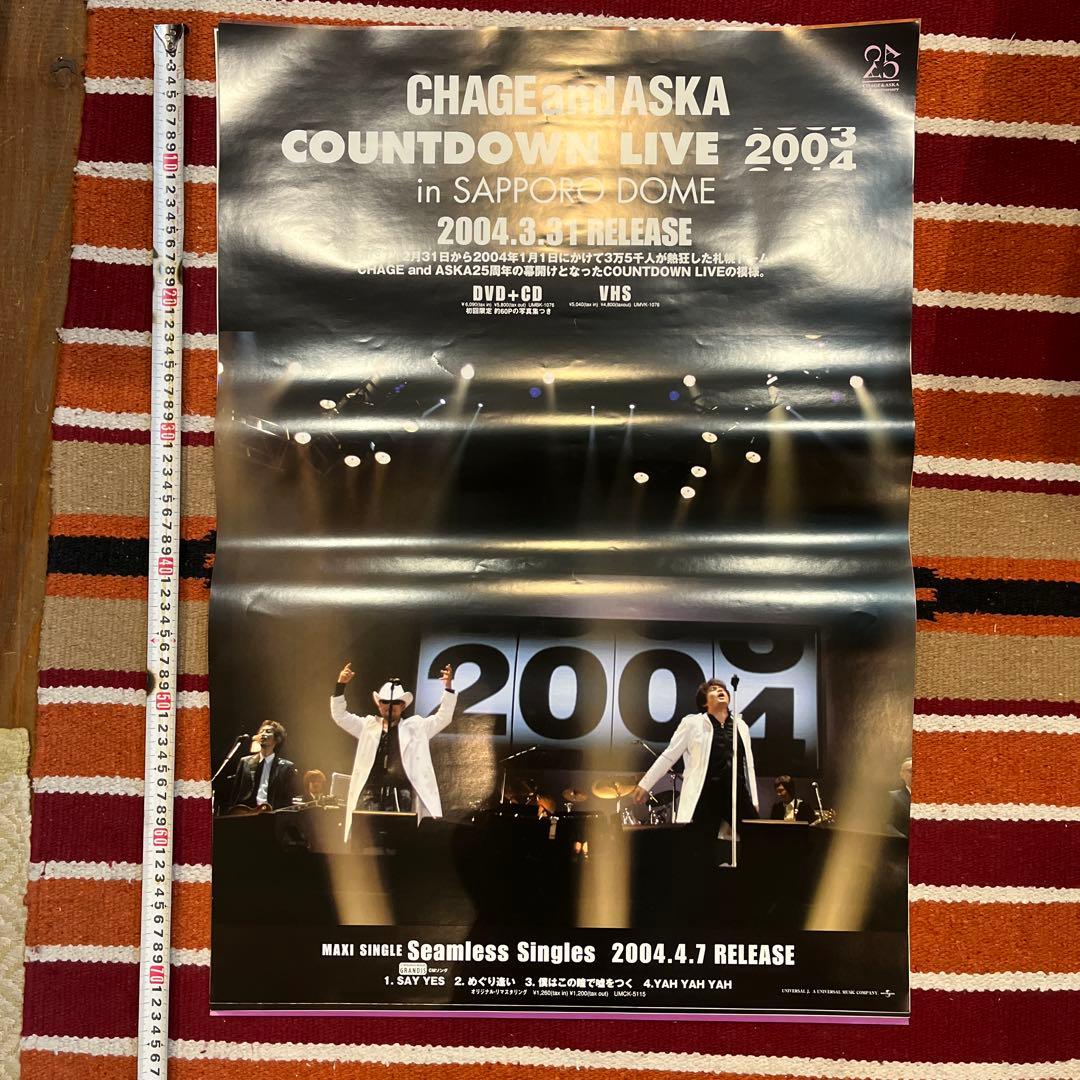 CHAGE and ASKA ポスター 大判 11枚セット　限定