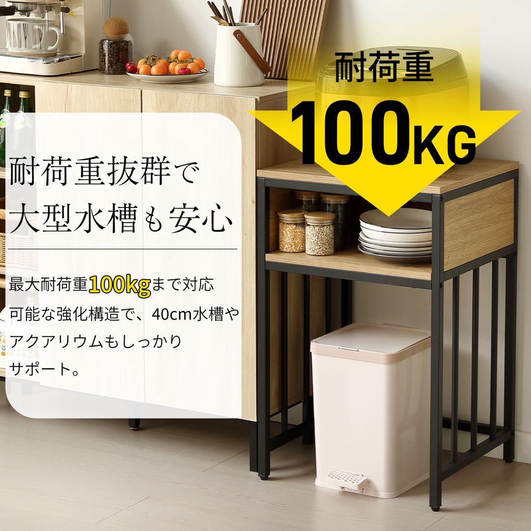 【新品】耐荷重100kg 水槽台 45cm幅 2段収納 頑丈