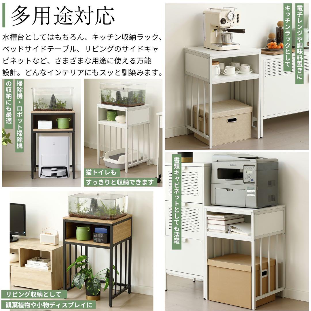 【新品】耐荷重100kg 水槽台 45cm幅 2段収納 頑丈