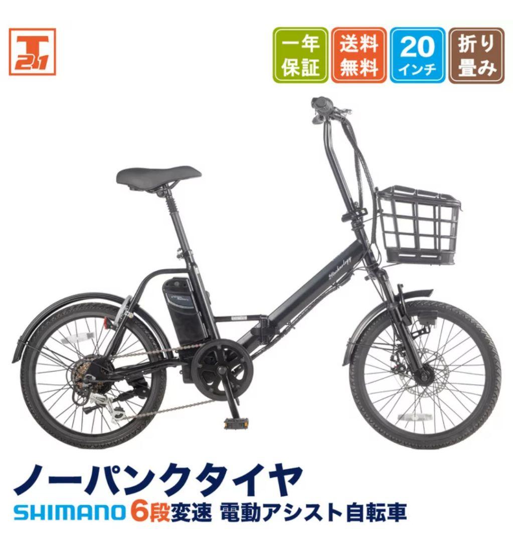 【新品】【南大阪】電動アシスト自転車 ブラック 折り畳み
