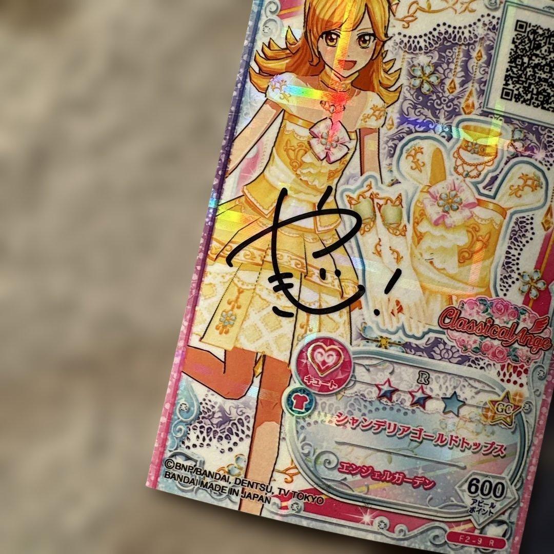 アイカツオンパレード　フレンズ　スターズ　おまとめ売り