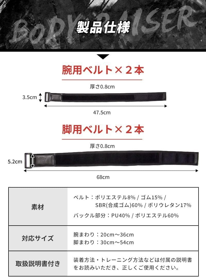 【Bodyraser】加圧 トレーニングベルト 筋トレ フリーウェイト