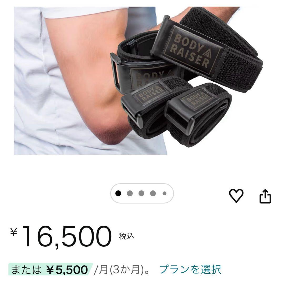 【Bodyraser】加圧 トレーニングベルト 筋トレ フリーウェイト
