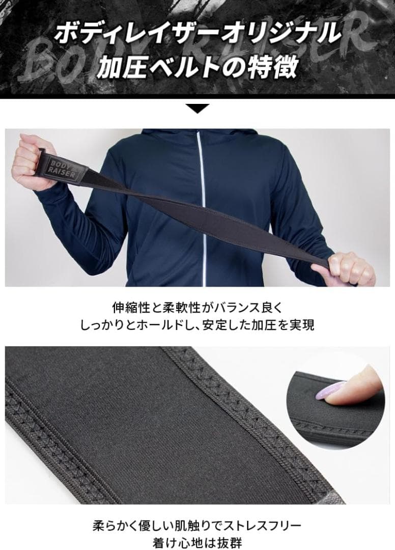 【Bodyraser】加圧 トレーニングベルト 筋トレ フリーウェイト