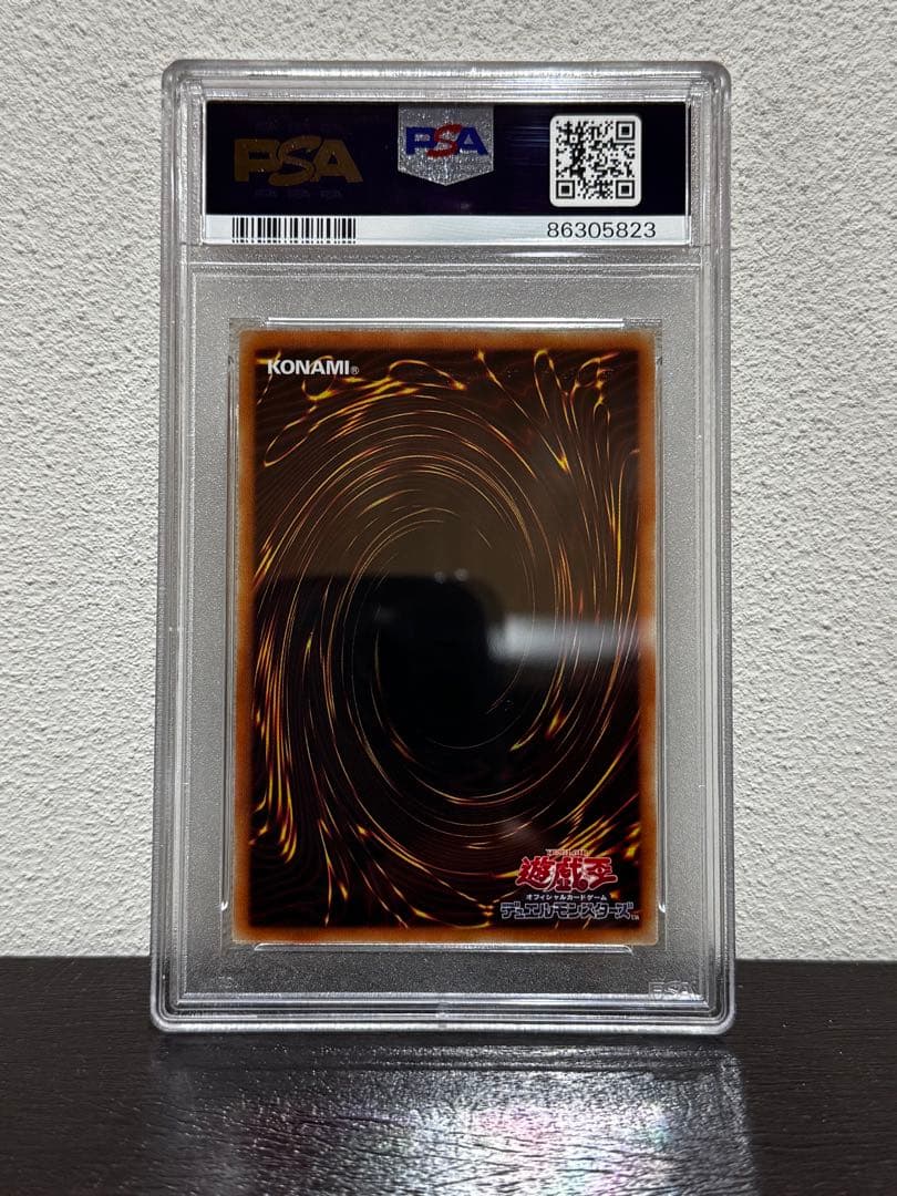 青眼の究極亜竜　psa10