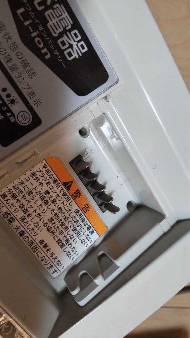 ヤマハ電動自転車用充電器 X54-02 4個セット