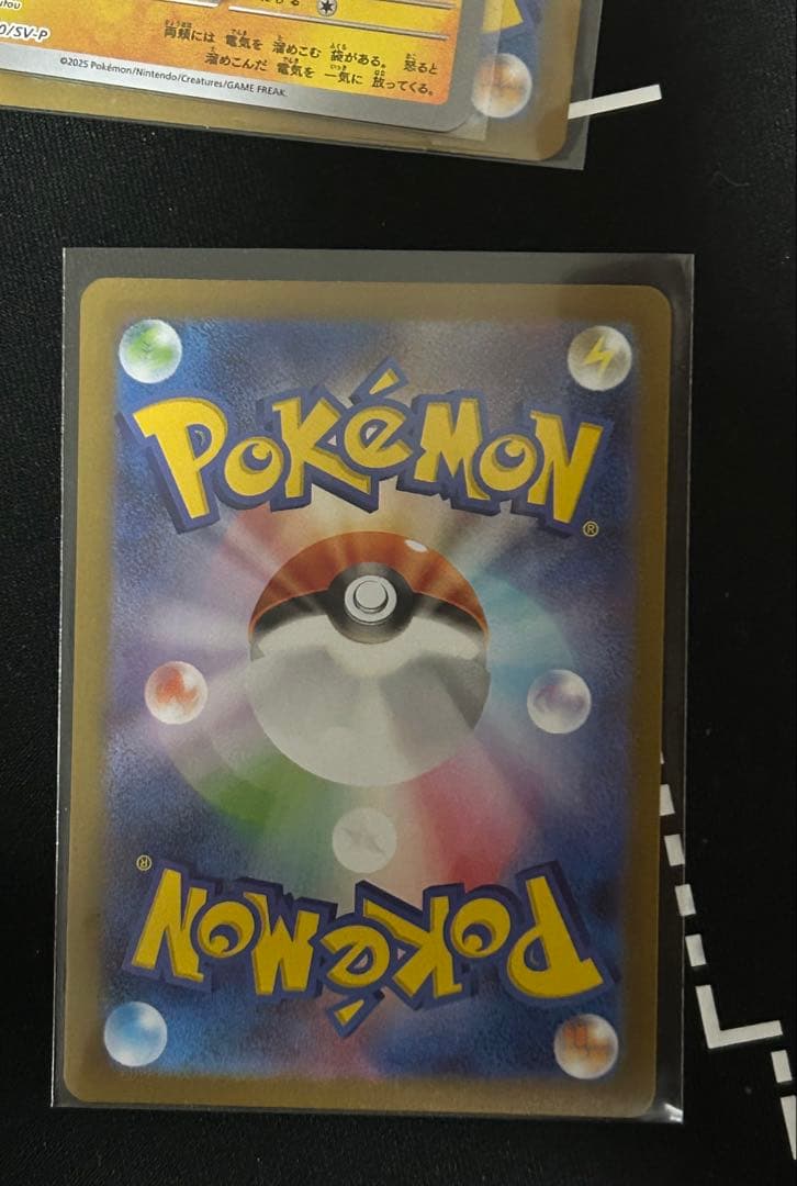 トウホクピカチュウ　3枚セット　ポケモンカード