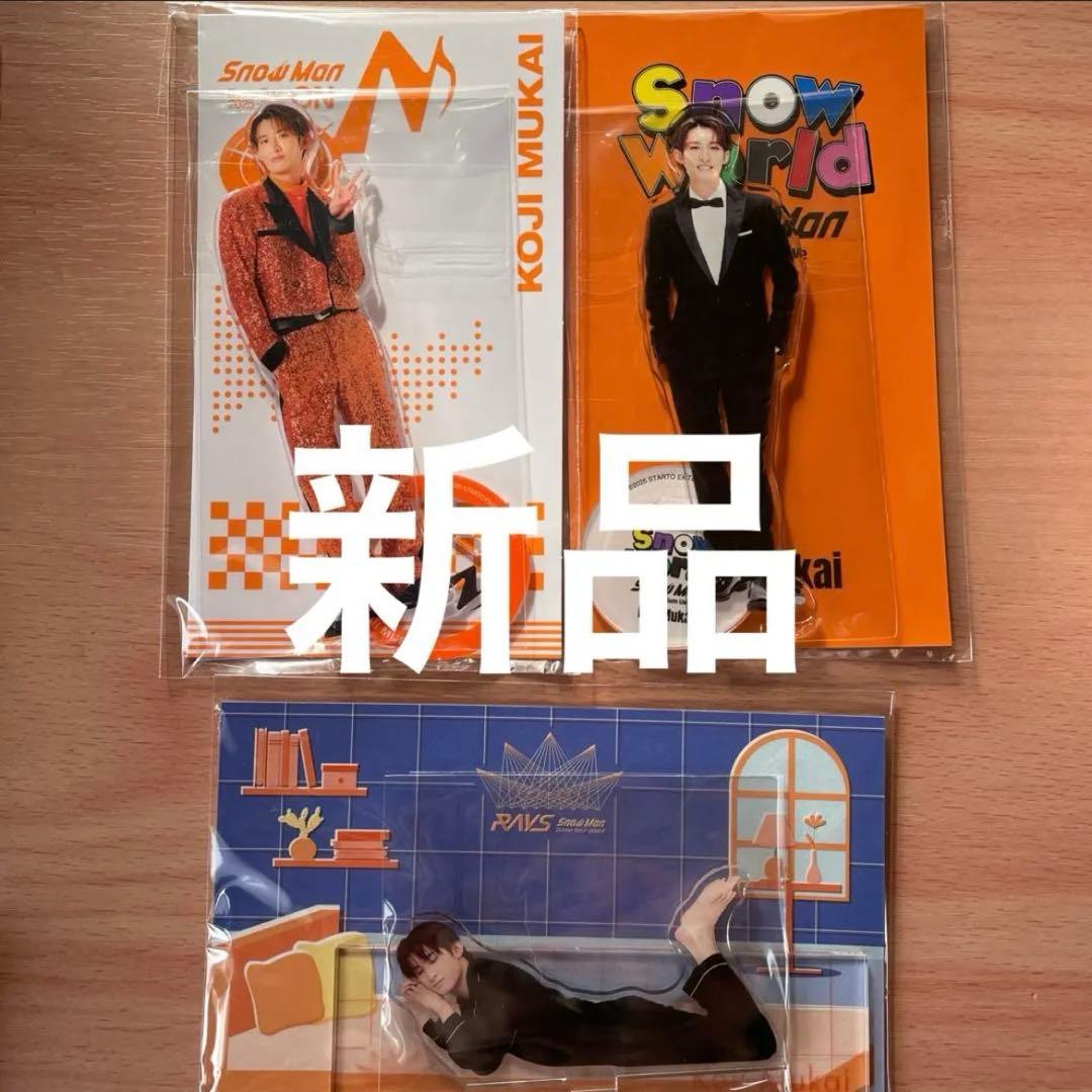 Man向井康二　アクスタ＆グッズセット