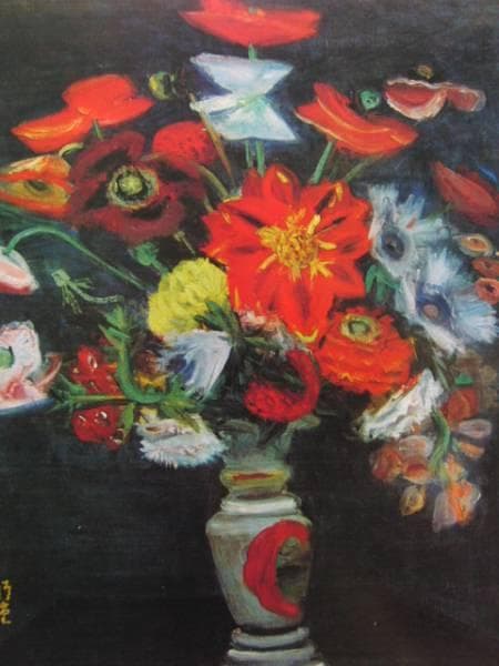 小出 楢重、草花静物、希少画集画、新品額装付