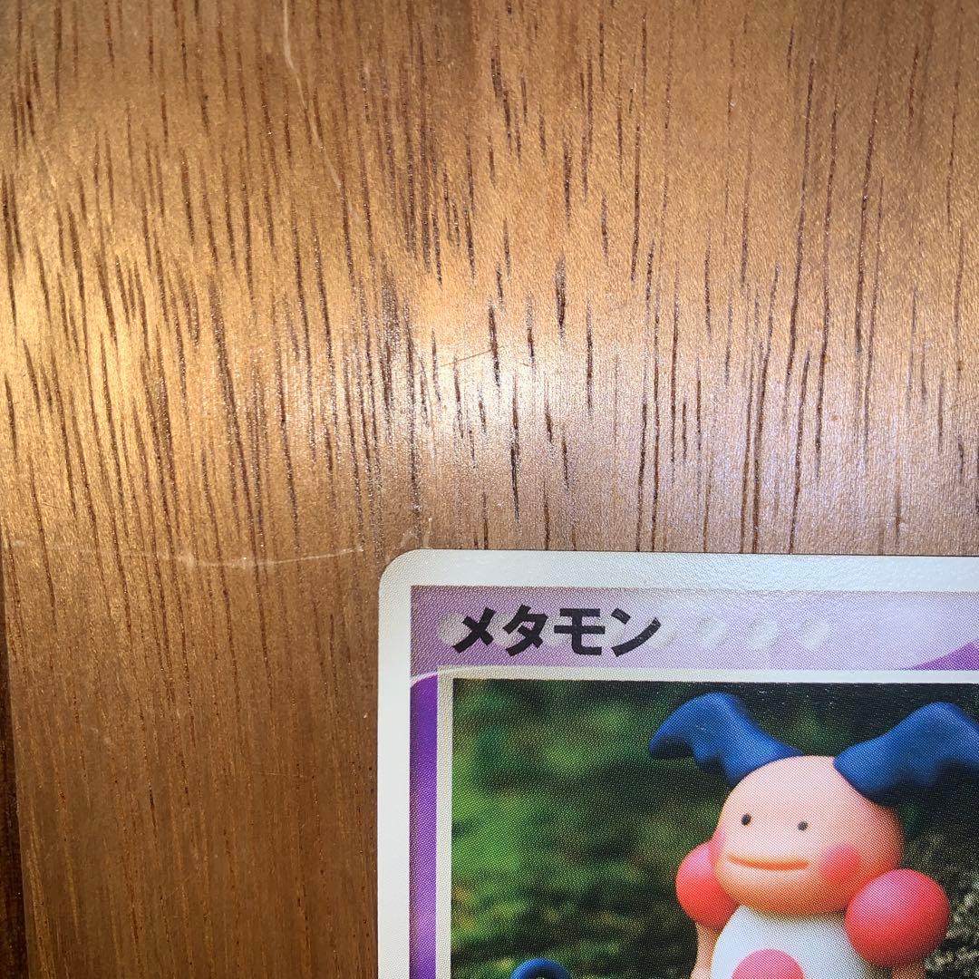 ポケモンカード　メタモン　バリヤード　ホロン