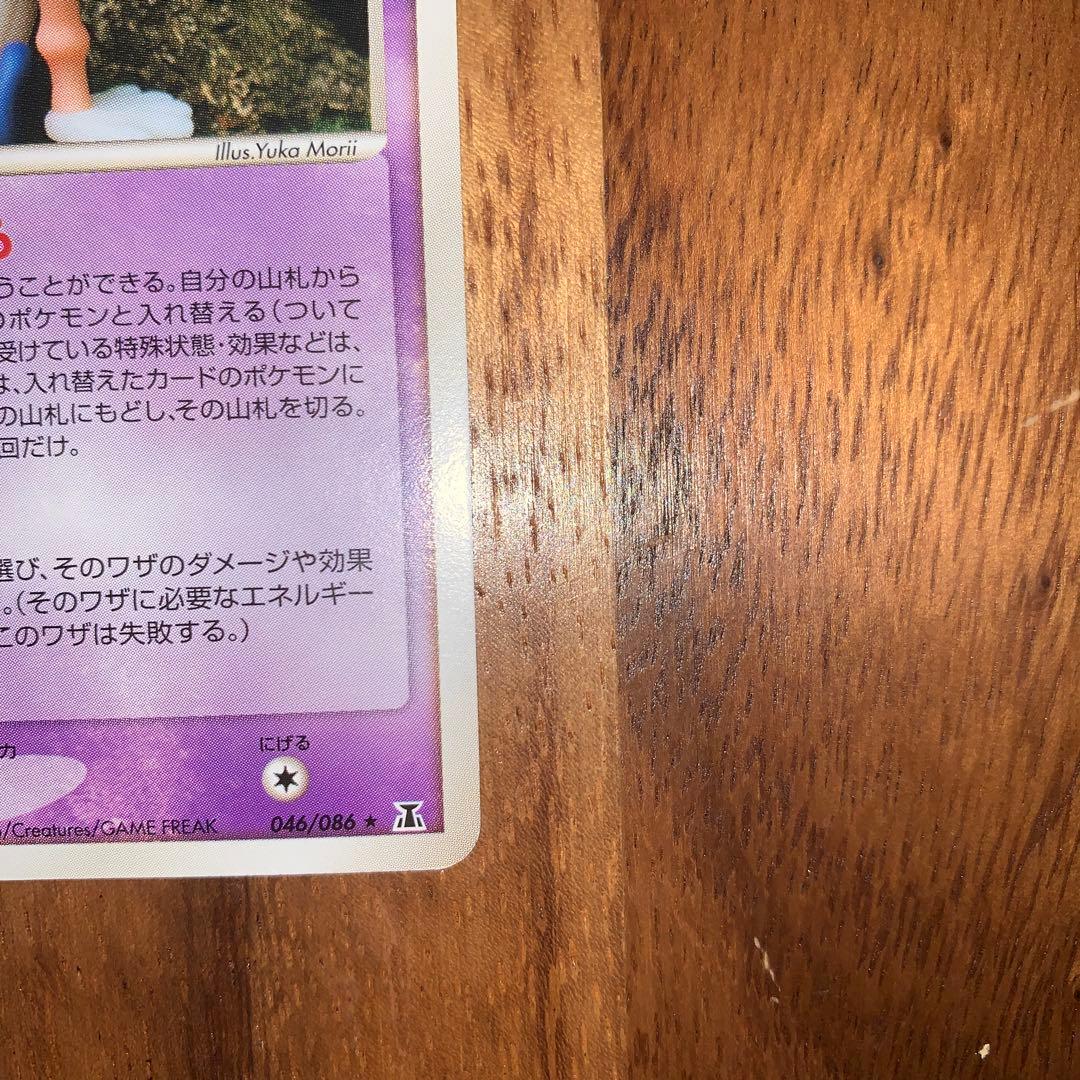 ポケモンカード　メタモン　バリヤード　ホロン