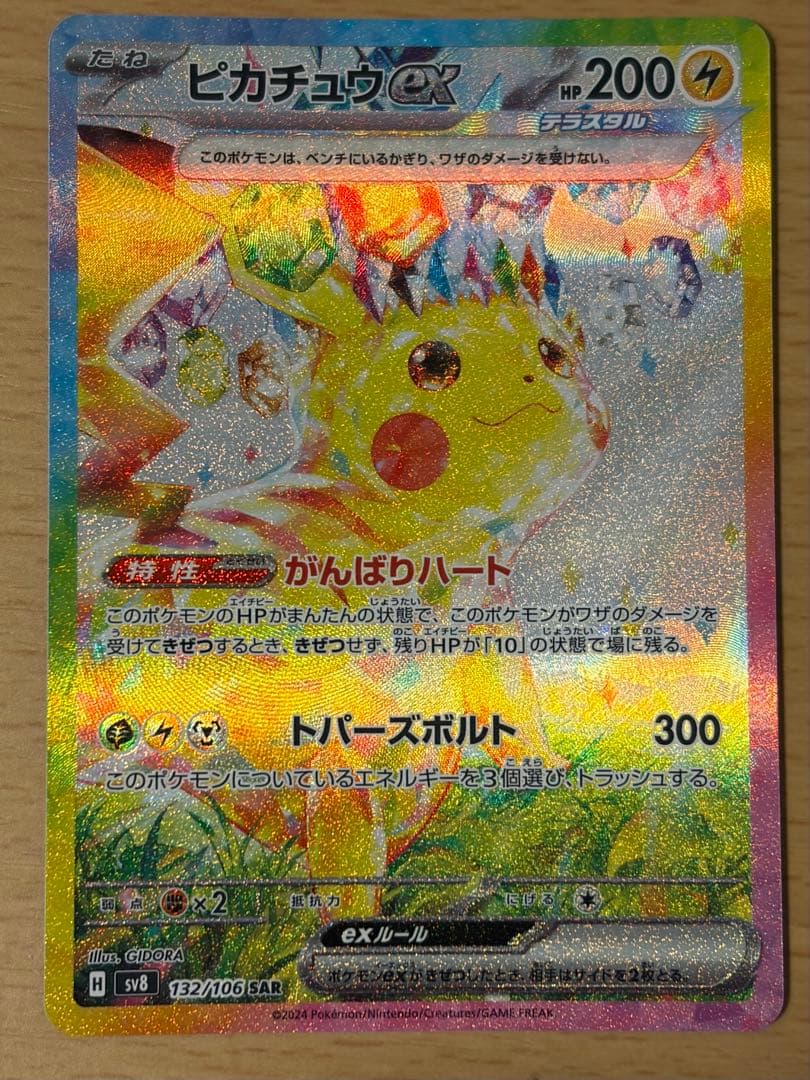 ポケモンカード　まとめ売り　引退品　昔のボックス