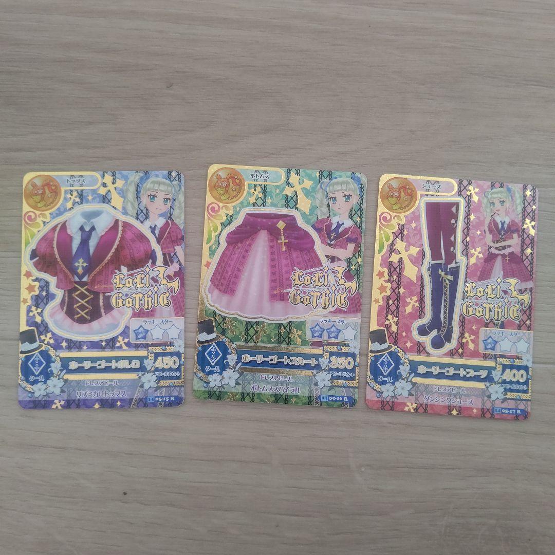 アイカツカードセット 26枚 ロリゴシック