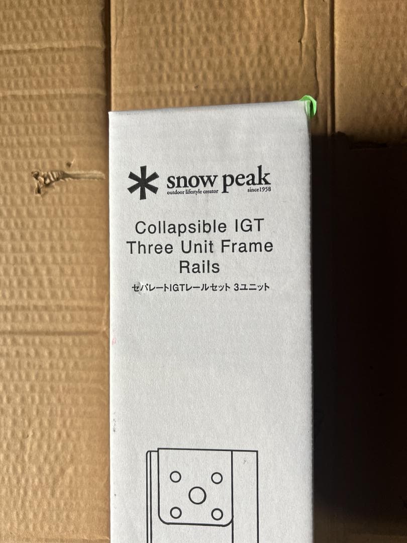 新品） peak セパレートIGT レール 3ユニット