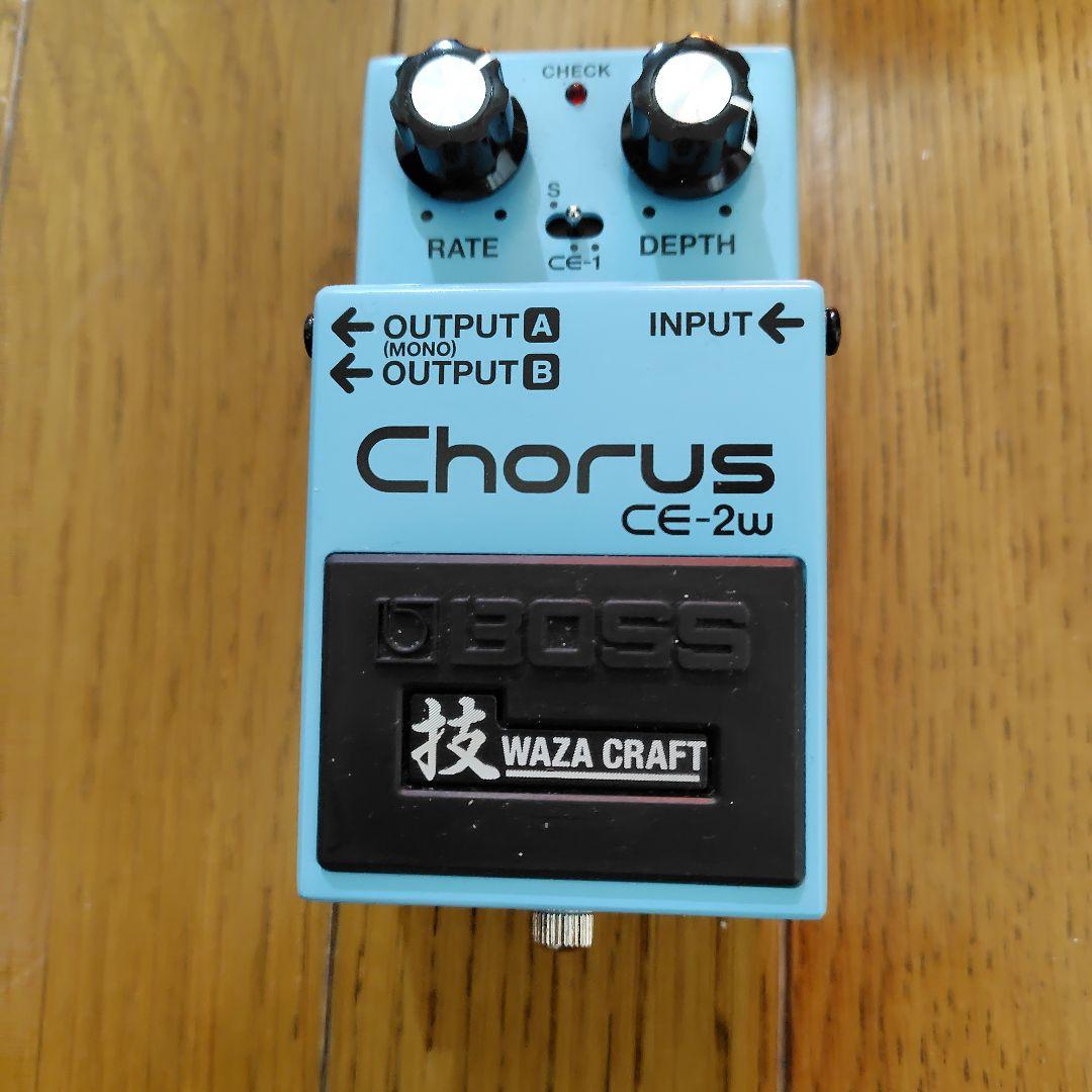BOSS CE-2w コーラスエフェクター