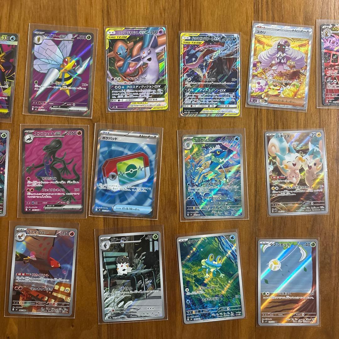 ポケカまとめ売り　GX SAR SR色々美品