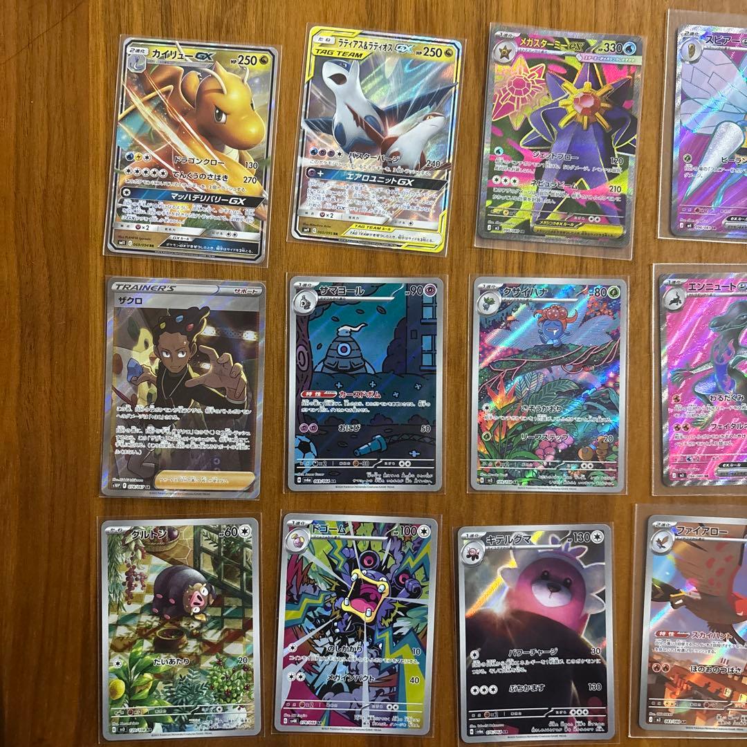 ポケカまとめ売り　GX SAR SR色々美品