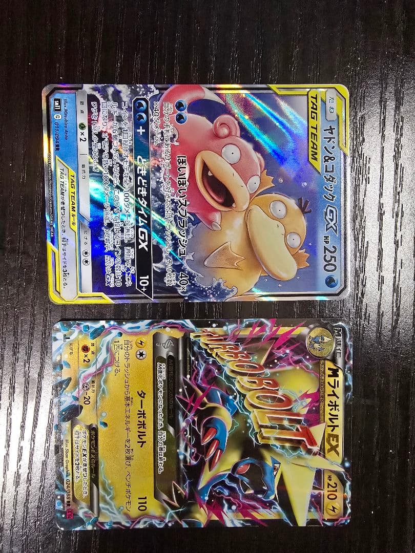 ポケモンカード12枚セット