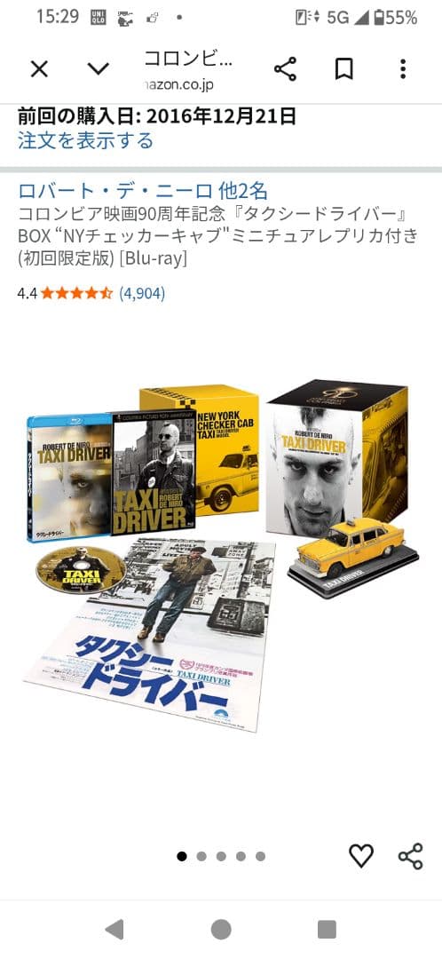 映画「タクシードライバー 」イエローキャブ ミニカー台座付き