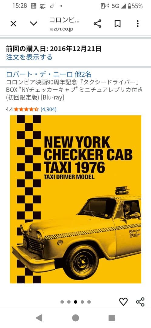 映画「タクシードライバー 」イエローキャブ ミニカー台座付き