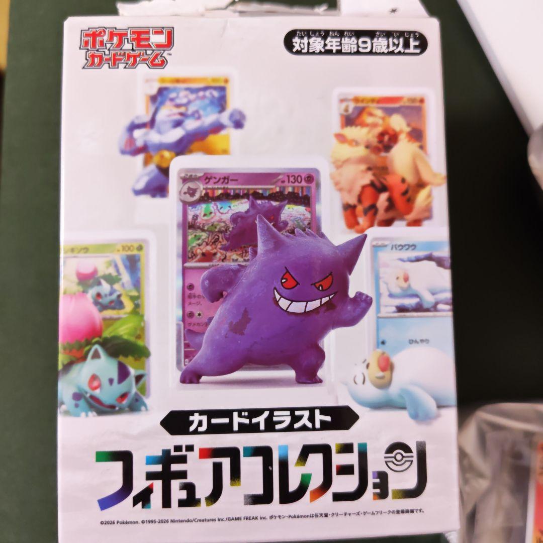 ポケモンカード カードイラスト フィギュアコレクション 151 ウインディ