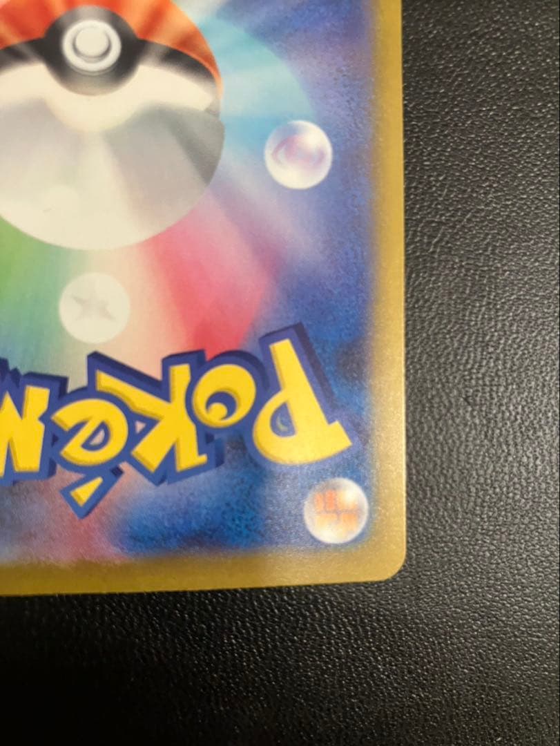 メガゲンガー　sar
