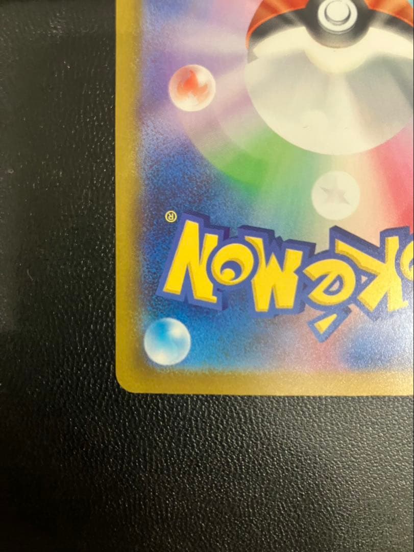 メガゲンガー　sar