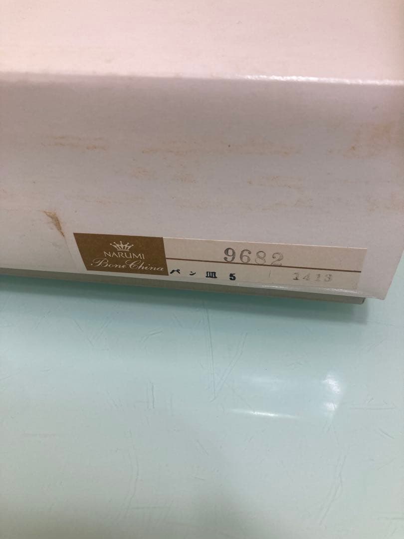 ナルミ　食器