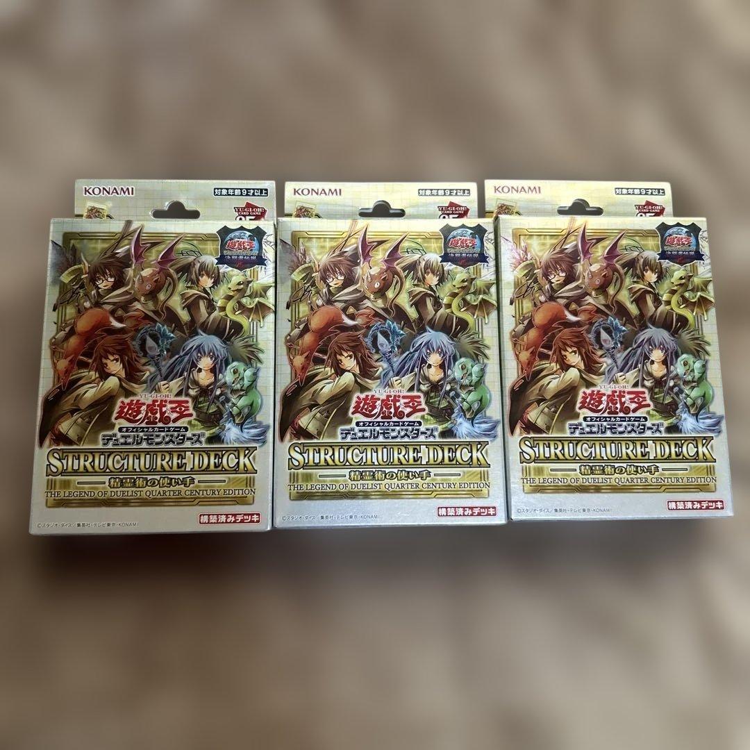 遊戯王OCG ストラクチャーデッキ 決闘者伝説　精霊術の使い手&蟲惑魔の森セット