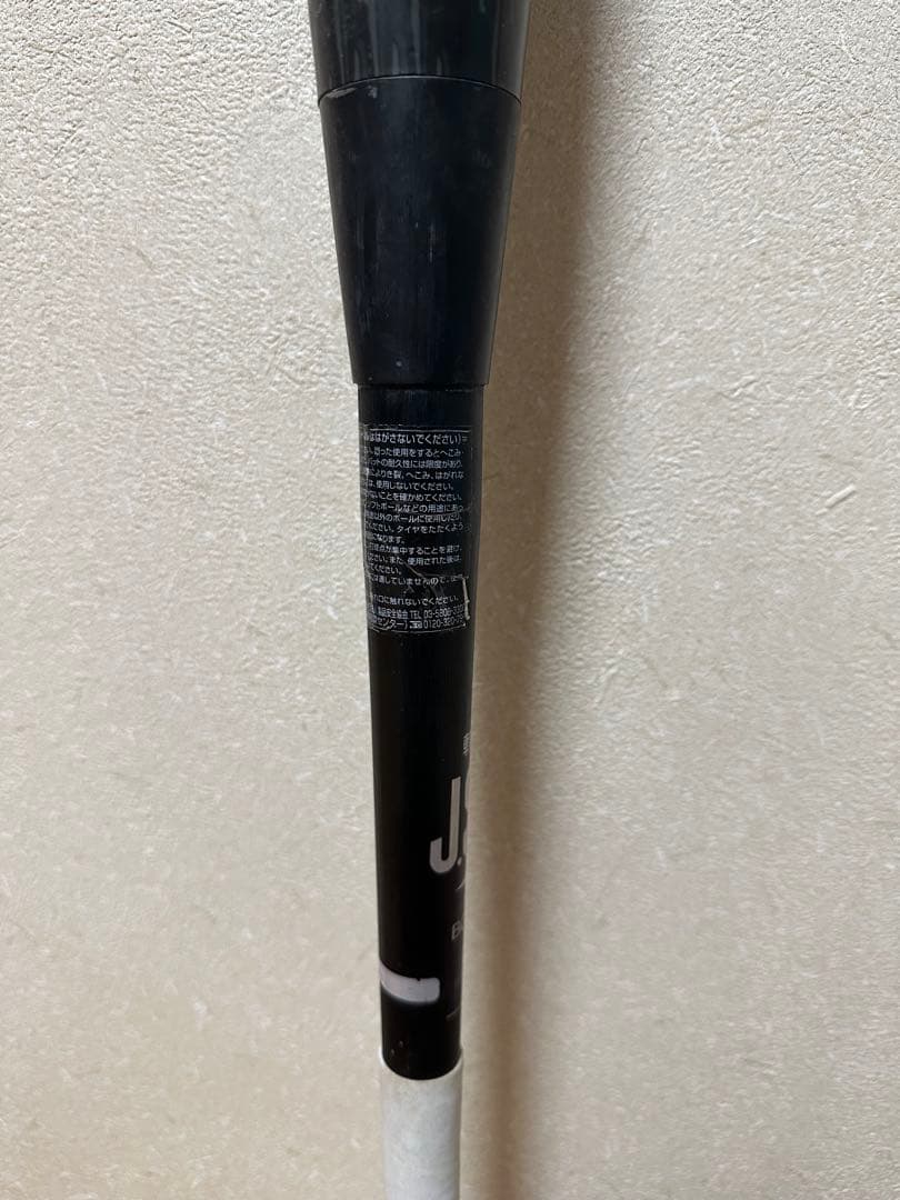 ビヨンドマックスレガシーメタル（トップバランス/84cm/平均740g）