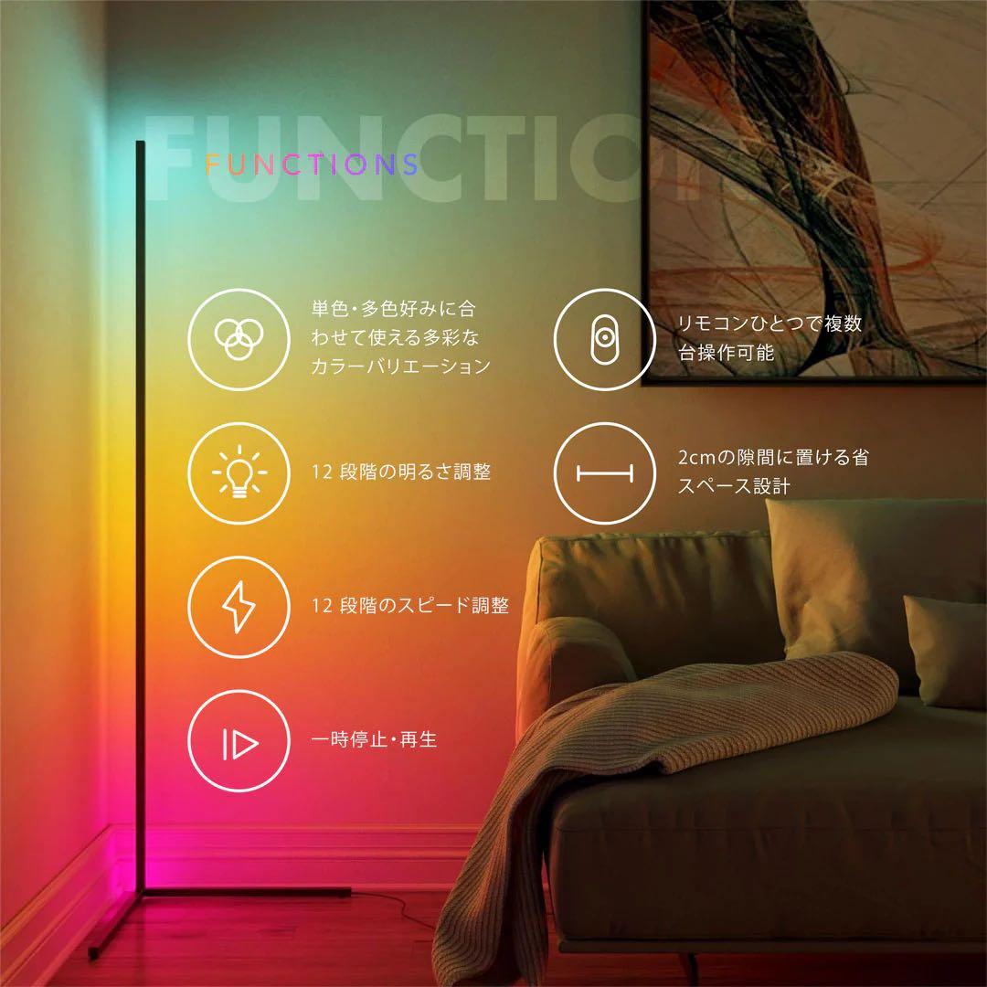 Illuminar イルミナー 間接照明 フロアライト インテリア リモコン付き