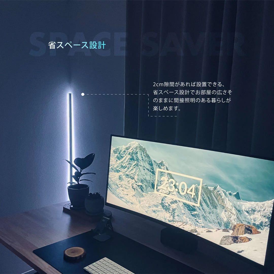 Illuminar イルミナー 間接照明 フロアライト インテリア リモコン付き