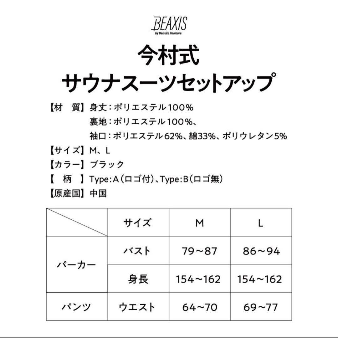 amepla 今村式サウナスーツ ダイエットスーツ セットアップ　ジャージ