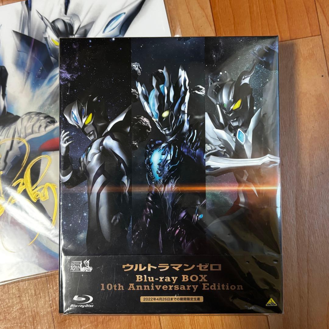 ウルトラマンゼロ Blu-ray BOX 10th Anniversary