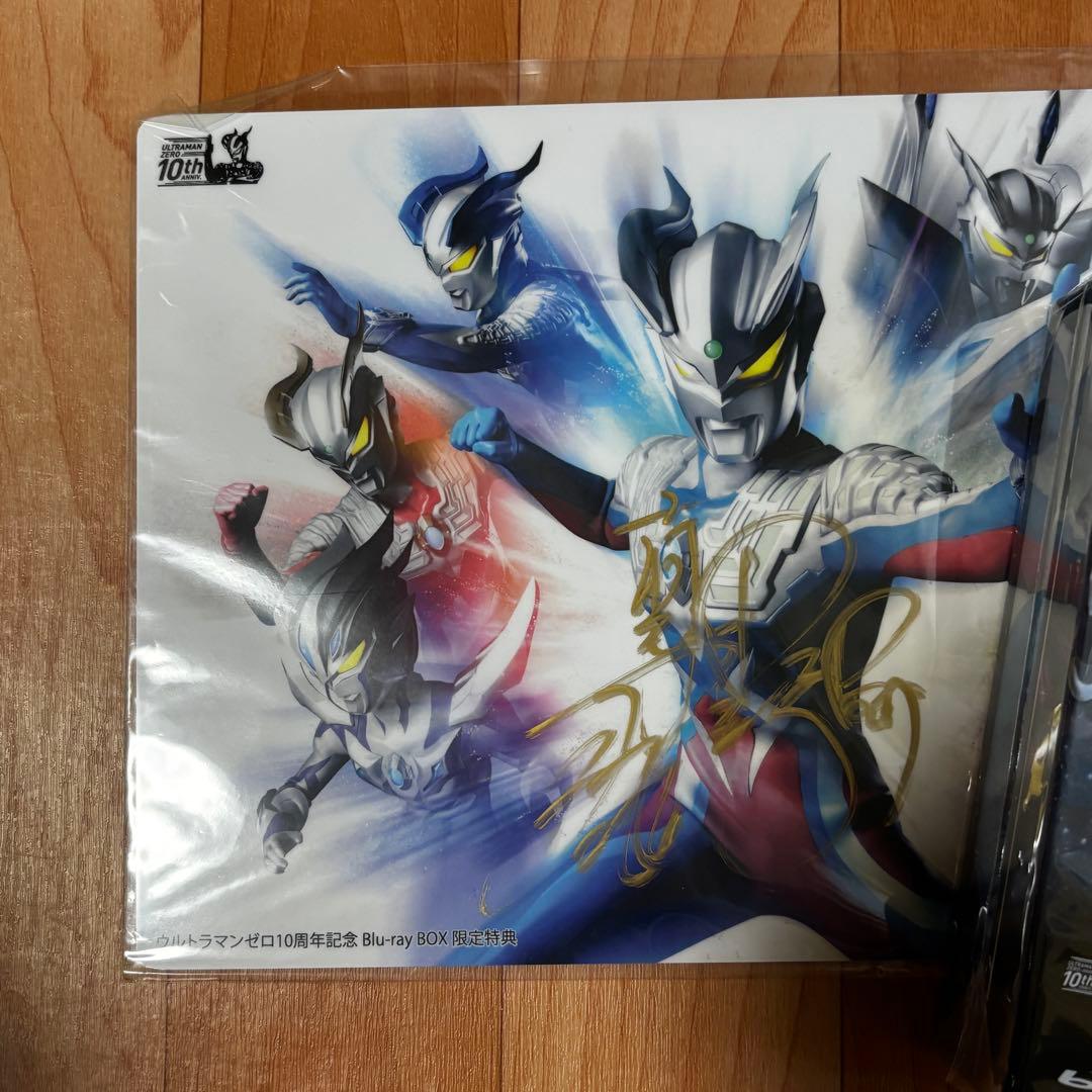 ウルトラマンゼロ Blu-ray BOX 10th Anniversary