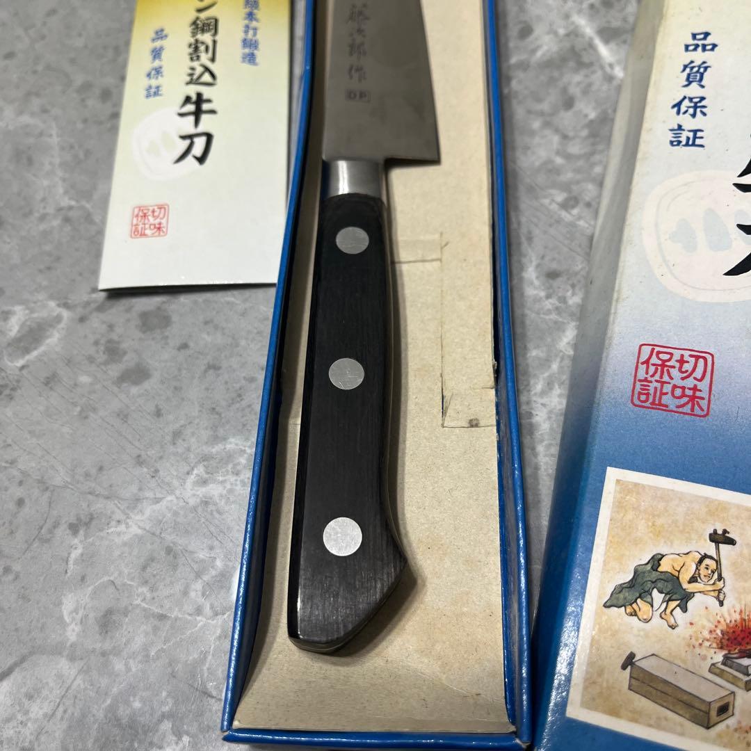 藤次郎 包丁 口金付牛刀 F802