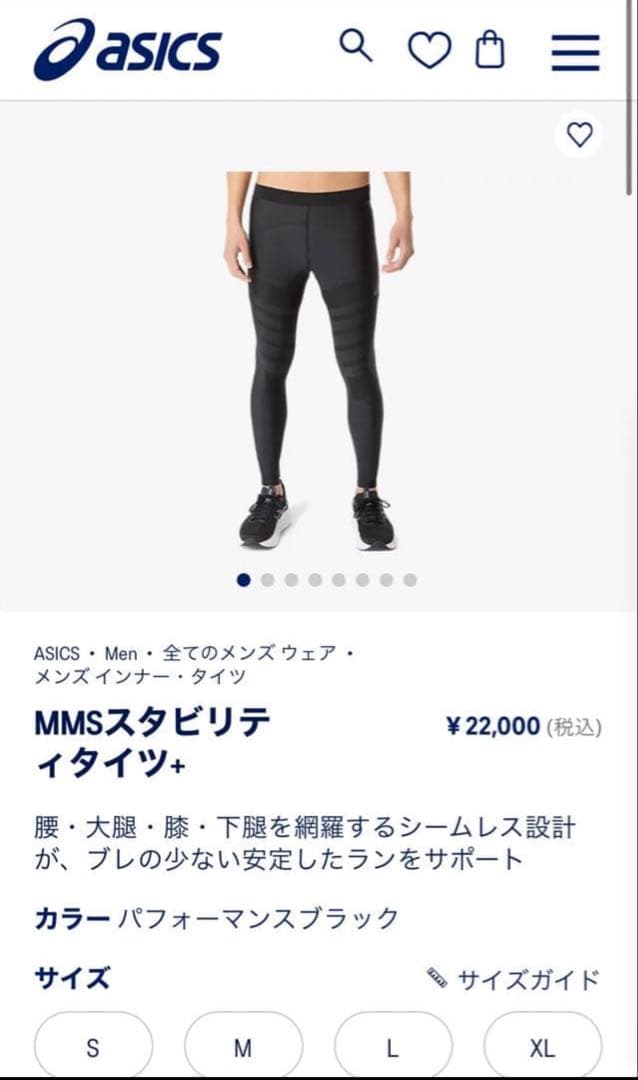 アシックス MMSスタビリティタイツ+ Sサイズ
