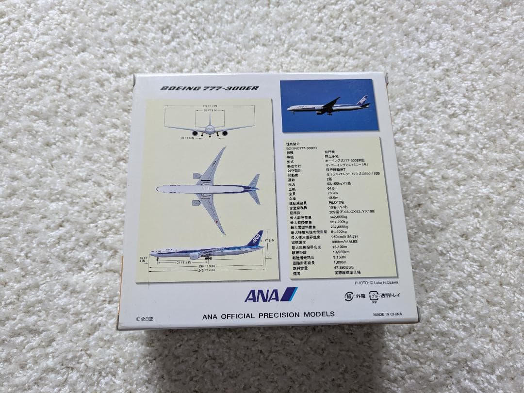 全日空商事 1/400　ボーイング777-300ER　NH40013