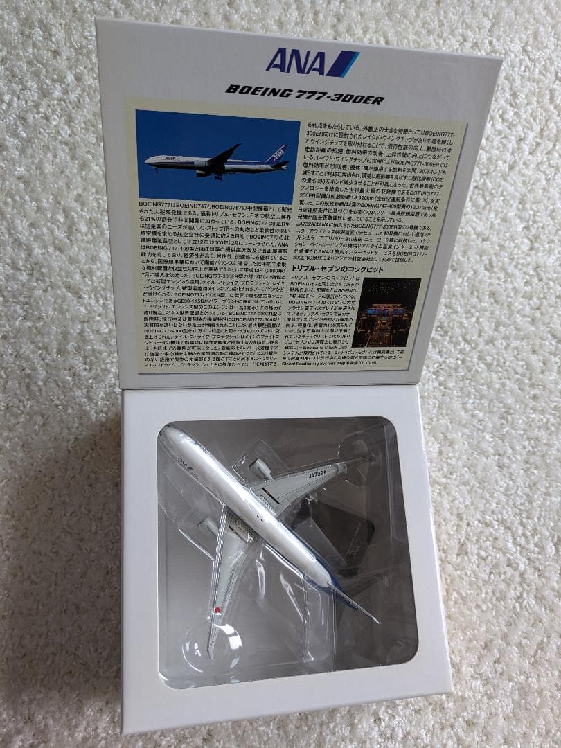 全日空商事 1/400　ボーイング777-300ER　NH40013
