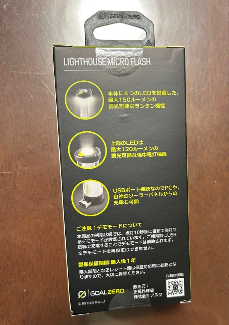 GOAL ZERO LIGHTHOUSE micro FLASH ランタン
