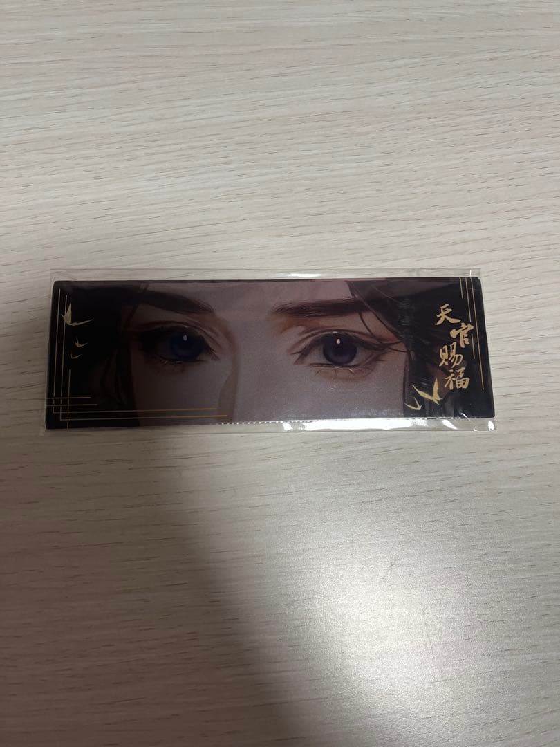 天官賜福　立体本　ポップアップブック