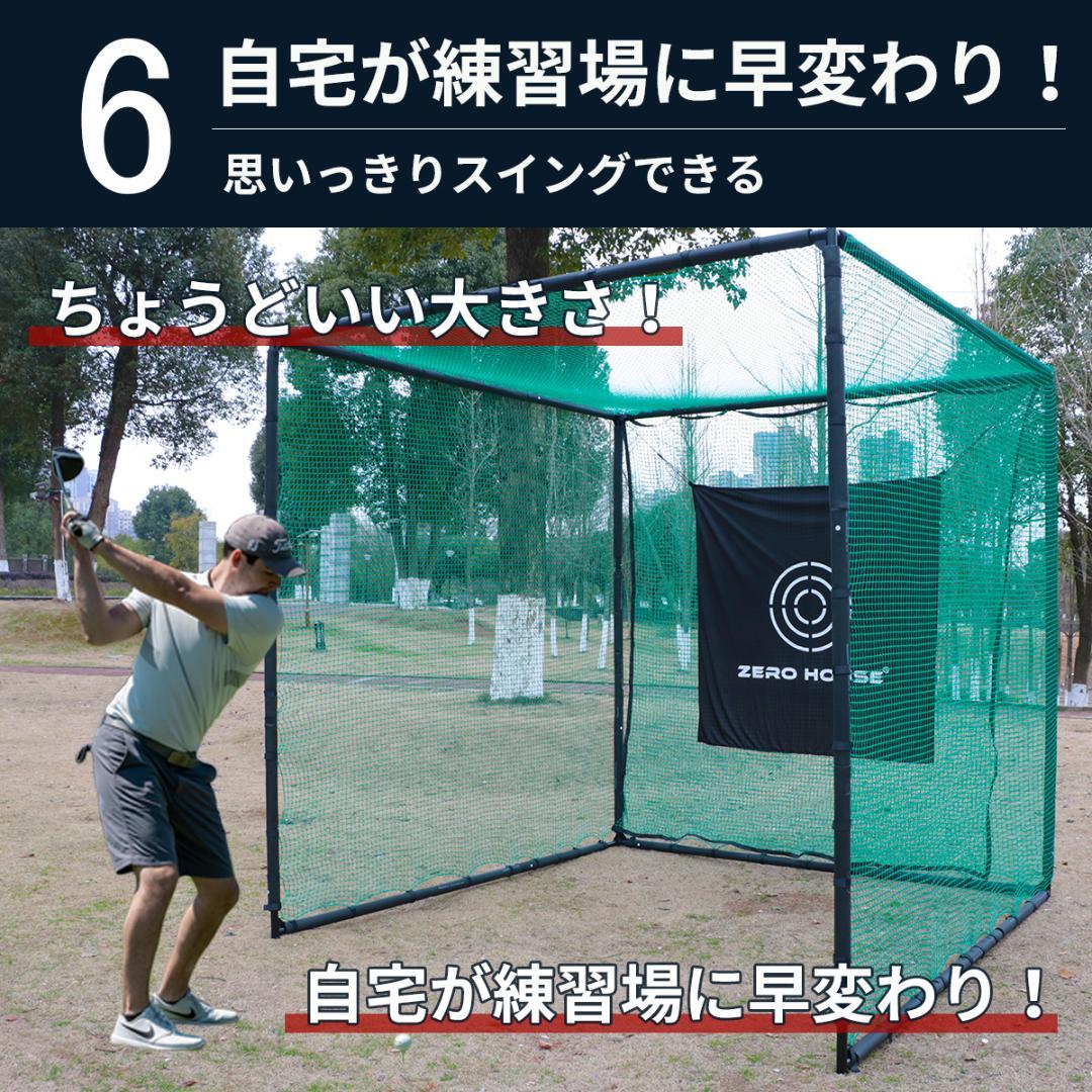 ゴルフ 練習 ネット 2.5M ゴルフマット ゴルフネット マット 緩衝材あり