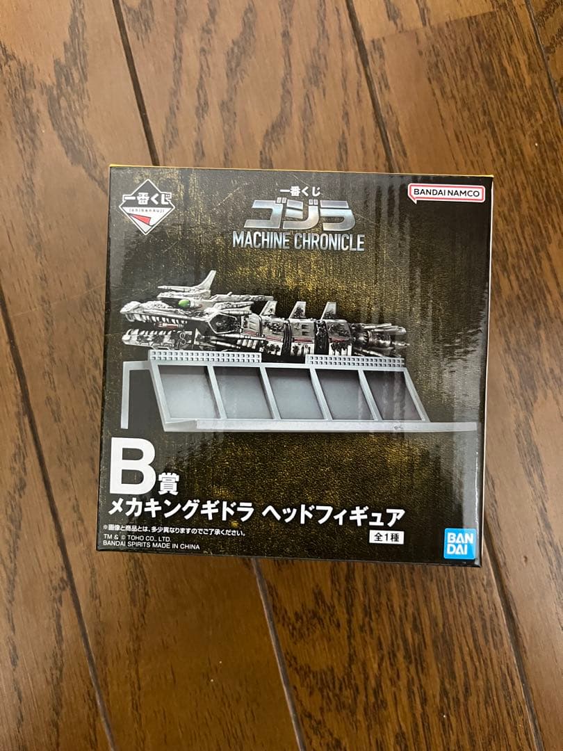 一番くじ　ゴジラ　MACHINECHRONICLE A賞 Ｂ賞 D賞
