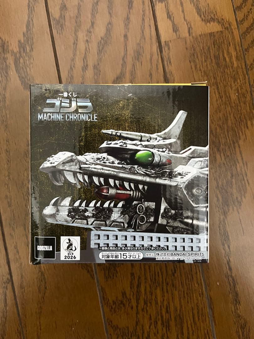 一番くじ　ゴジラ　MACHINECHRONICLE A賞 Ｂ賞 D賞