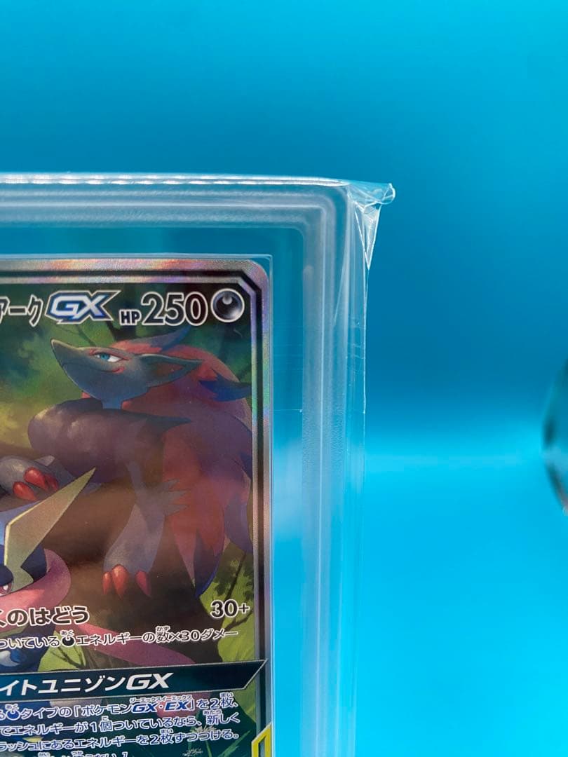 【ARS10】ゲッコウガ&ゾロアークGX SR SA SM9a 059/055